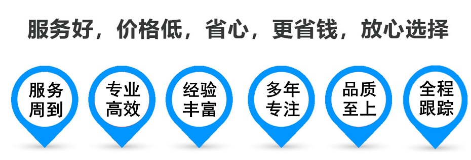 什玲镇货运专线 上海嘉定至什玲镇物流公司 嘉定到什玲镇仓储配送